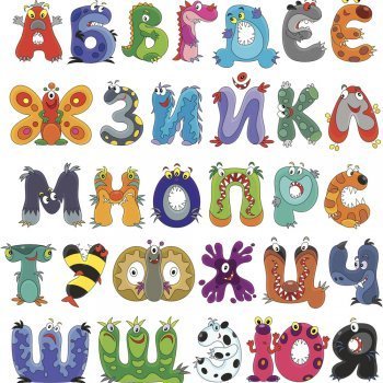 Dibujos para colorear con las letras del abecedario