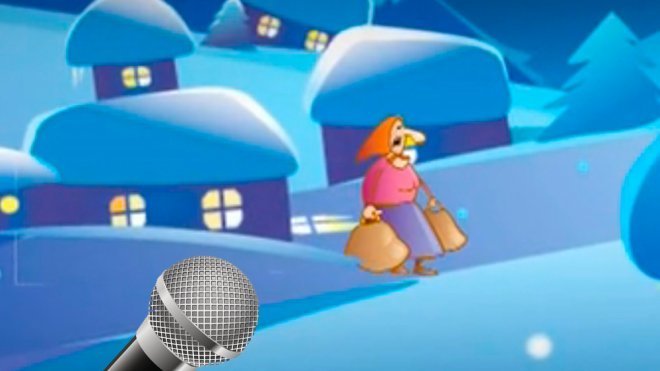 Ya viene la vieja. Karaoke de villancicos para niños